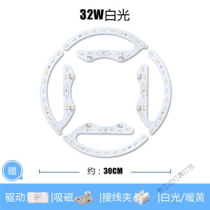 苏宁放心购 led吸顶灯风扇灯吊扇灯灯片灯芯灯板灯盘圆形马蹄形改造三色光源
