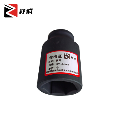 杼诚套筒头定制32/个