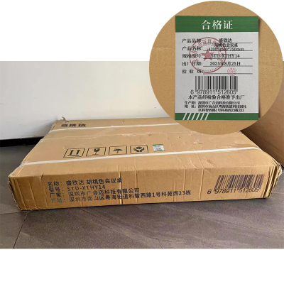 盛铁达 胡桃色会议桌4200*1500*750mm STD-XTHY14 张