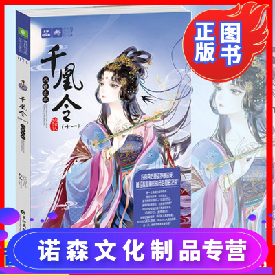 意林轻小说系列排行榜