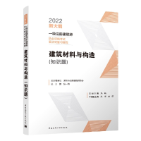 音像建筑材料与构造(知识题)冯鸣