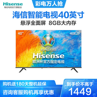 海信(Hisense)