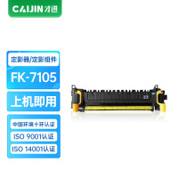 才进王者版适用京瓷FK-7125定影组件kyocera Taskalfa 4012i墨盒TK7228多功能复合机硒鼓碳粉