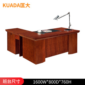 匡大 油漆1.6米办公桌小班台KD-D1687