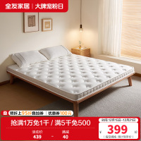 全友家居 椰棕护脊床垫家用棕垫薄款单人榻榻米床垫子