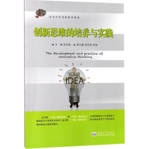 醉染图书新思的培养与实践9787564171254