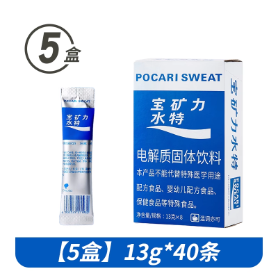 宝矿力水特粉末电解质冲剂运动健身功能性补充维生素饮料5盒