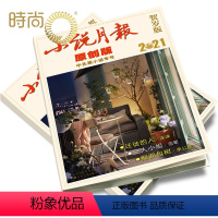 [正版]小说月报中长篇专号2024年7月起订全年杂志订阅1年共4期 百花文艺出版社
