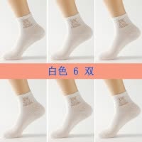 浪莎袜子女春秋中筒纯棉透气女士短袜白色学生袜网眼女袜夏季薄款