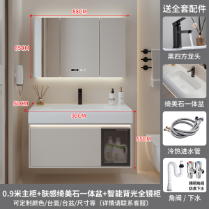 (送入户安装)汉德斯科卫浴柜智能镜柜浴室柜组合免漆实木肤感绮美石一体盆挂墙式吊柜洗脸盆柜面盆柜组合洗手池洗漱台Y6911