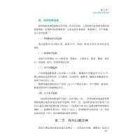 四川白鹅(精)/中国特色畜禽遗传资源保护与利用丛书