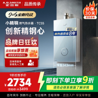 AO史密斯佳尼特[小精钢TCS5]13升精钢燃气热水器 国家补贴 JSQ26-TCS5 安全守护 持久恒温大水量