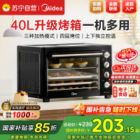 美的电烤箱家用大容量40L MG38CB-AA独立控温/机械操控/四层烤位/多功能烘焙