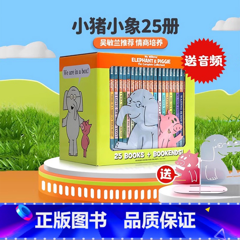 [正版]小猪小象25册盒装全集附赠书立 Elephant and Piggie:The Complete Coll