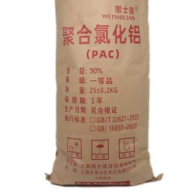 围士莲 聚合氯化铝(PAC) 30% 袋