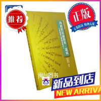內經形氣論傷寒 溫病 汪淑游 知音