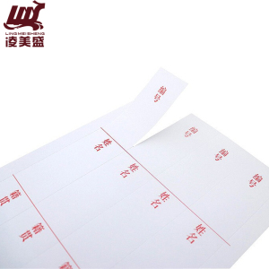 凌美盛 人事档案盒侧签 干部人事档案 脊背标签 姓名正面标签 BQ01-1/张