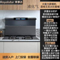 荣事达集成灶一体灶蒸烤箱家用抽油烟机一电一陶灶厨房柜嵌入式