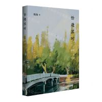 [N]恰逢其时(一诗一世界一词一菩提)-9787576042016