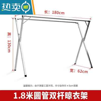 敬平收纳不锈钢落地晾衣架折叠室内晒衣架室外阳台晒被子伸缩式晾衣杆 加厚1.8米可折叠双杆+30挂钩