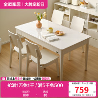 全友家居奶油风餐桌实木桌腿小户型家用饭桌餐椅长方形桌子家具