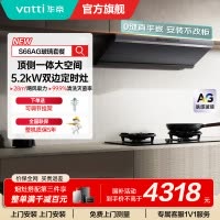 华帝(vatti)[小飞碟Max]超薄平嵌欧式烟灶联动套装 i11S66+308G变频AG玻璃面板 28风量大吸力油烟