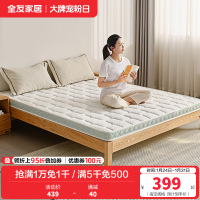 全友家居 薄款3护脊椰棕床垫1.35x2米单人宿舍学生席梦思床垫