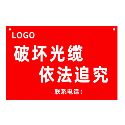 华嵩(HASUNG)线缆警示挂牌 400mm*600mm 1个/套