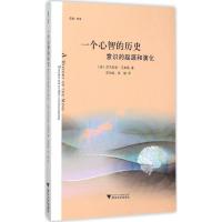 正版新书]一个心智的历史:意识的起源和演化尼古拉斯·汉弗莱978