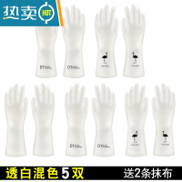 敬平耐用型女家用厨房乳胶加厚清洁器家务防水洗衣服橡胶皮 透白[混色]5双 送2条抹布 S手套