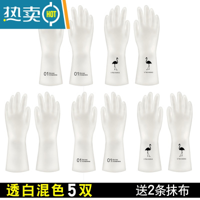 敬平耐用型女家用厨房乳胶加厚清洁器家务防水洗衣服橡胶皮 透白[混色]5双 送2条抹布 S手套