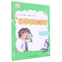 [N]科学实验活动(2上)/科学素养提升书系-9787573901392