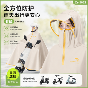 正雨雨衣电动电瓶车长款全身防暴雨成人女款加厚加大骑行专用雨披9063