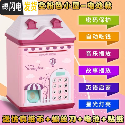 三维工匠存钱罐儿童指纹网红密码箱储蓄罐不可取只进不出防摔大容量男女孩 粉红色灯光音乐小屋电池版[豪礼]
