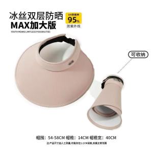 新款空顶防晒帽女夏季防紫外线加大帽檐骑车遮阳帽黑色冰丝太阳帽
