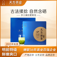2025年新茶春茶安徽天方茶叶500g特级II硒茶绿茶 明前特级高山烘青绿茶春茶 茶叶礼盒装石台硒茶