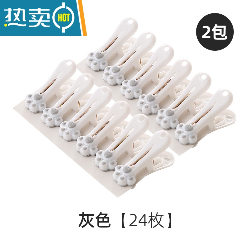 敬平夹子晾衣夹塑料防风防滑晾晒夹袜子家用多功能衣服夹子晾衣架 猫爪灰(24个)