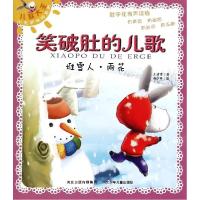 正版新书]堆雪人·雨花王清秀9787537677332