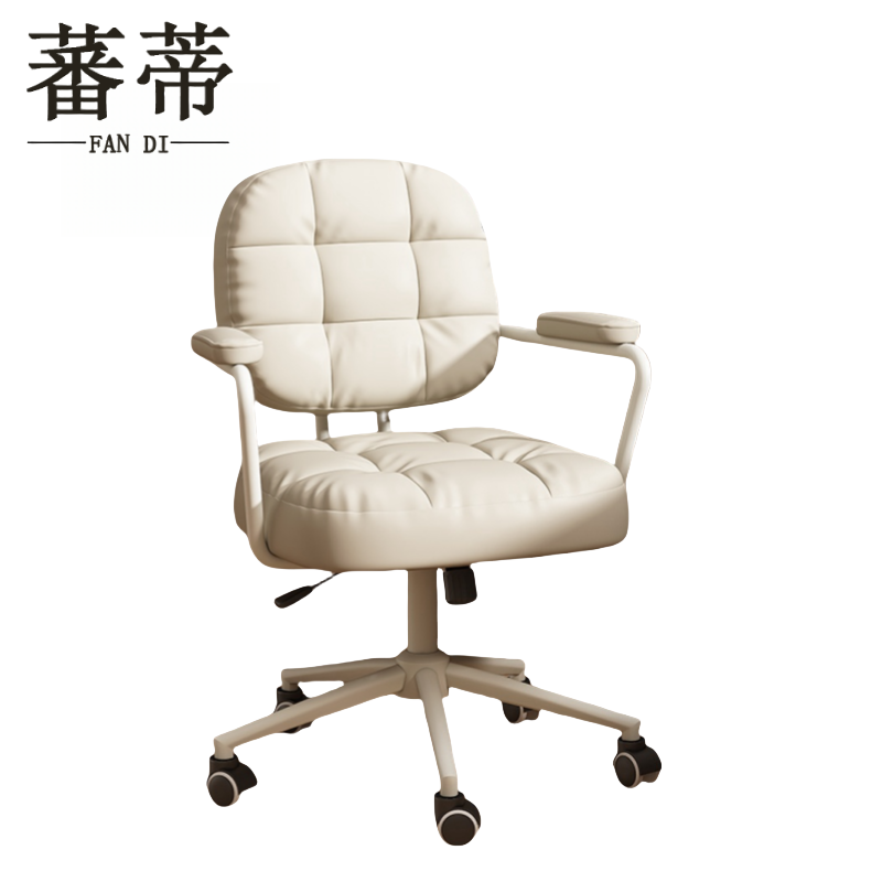 蕃蒂电脑椅米白色把