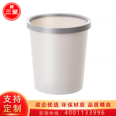 三圣 垃圾筒圾垃桶压圈无盖垃圾桶家用卫生间办公室宿舍卧室客厅简约纸篓