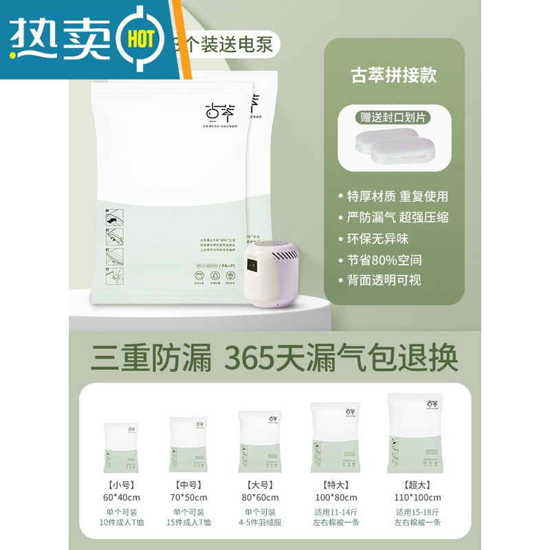 敬平真空压缩袋收纳袋家用抽空气装被子棉被打包袋衣物衣服行李箱专用 3个装送电泵 大号(80*60cm)