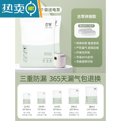 敬平真空压缩袋收纳袋家用抽空气装被子棉被打包袋衣物衣服行李箱专用 3个装送电泵 大号(80*60cm)