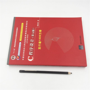 [M]C程序设计(第5版)-9787302481447