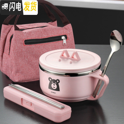 三维工匠学生便当盒不锈钢饭盒大带盖圆形女创意可爱儿童小食堂简约餐盒 卡通小熊/粉色+粉色保温袋