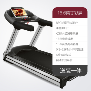 亿健高端旗舰商用跑步机健身房级别大型超豪华室内商务家用6HP减肥专用跑步机S600
