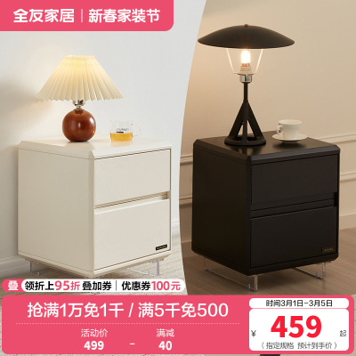 全友家居床头柜现代简约卧室家具床边置物收纳柜悬浮方形抽屉柜