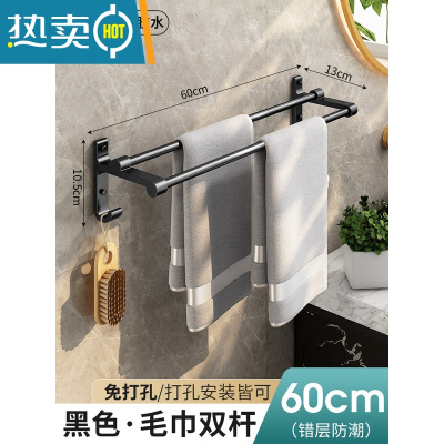 敬平太空铝浴室毛巾杆免打孔卫生间浴巾架毛巾架轻奢毛巾收纳挂架壁挂 优雅黑 毛巾杆❤60CM浴室置物架
