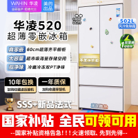 华凌美的出品60cm超薄零嵌法式多门冷藏冷冻双净味一级能效家用大容量冰箱HR-520WUFPZ雾隐白
