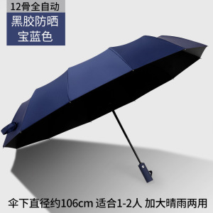 艾庄雨伞ALB228