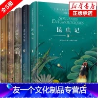 [友一个正版]精装5册 爱的教育 原著昆虫记法布尔三四年级必读 假如给我三天光明书小学生版课外阅读书籍完整版钢铁是怎么